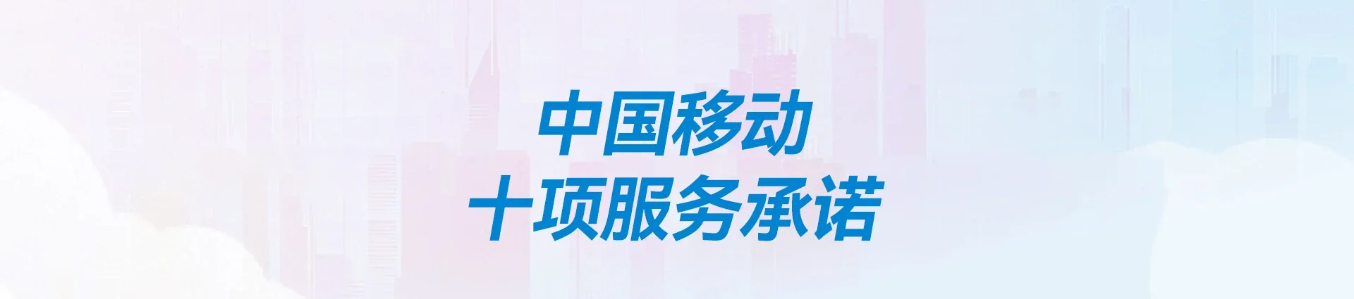 塔城市移动宽带
