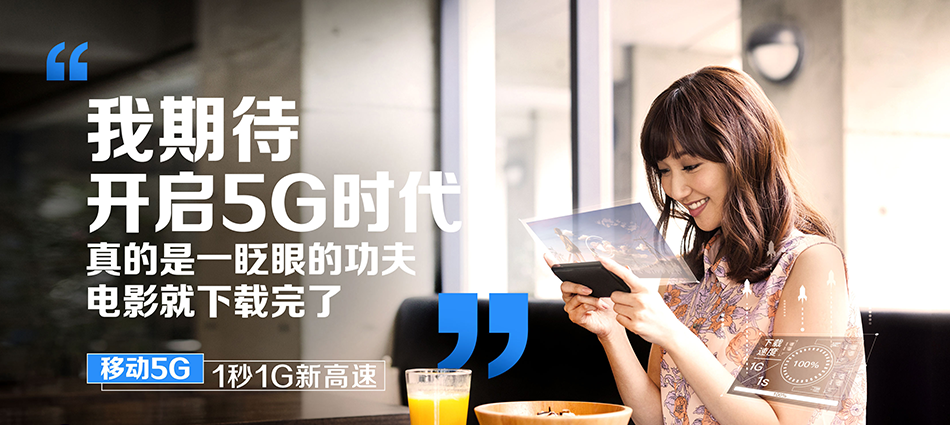中国移动塔城市移动宽带