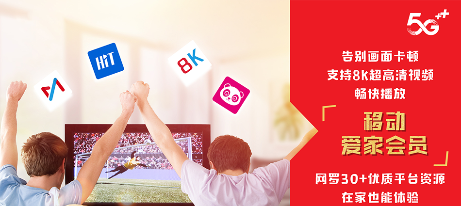 中国移动塔城市移动宽带